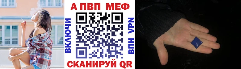 Альфа ПВП кристаллы  Купить  Ейск 