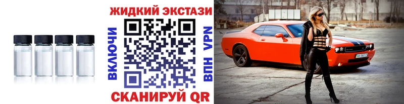 Купить где  Ейск  Бутират жидкий экстази 