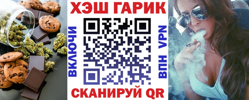 Купить где  Ейск  Еда ТГК конопля 
