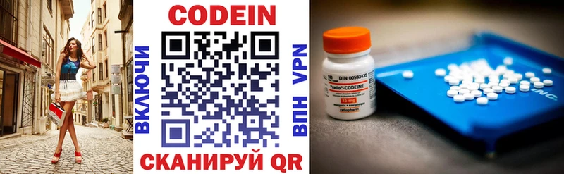 Кодеиновый сироп Lean напиток Lean (лин)  Купить где  Ейск 