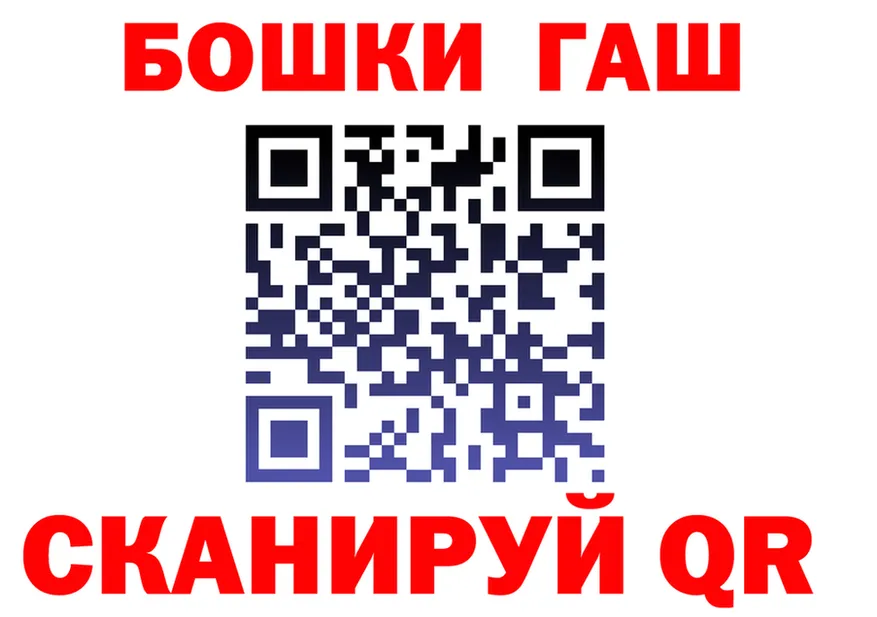 ГАШ убойный рабочий сайт площадка гидра Ейск