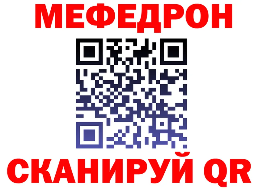 МЕФ кристаллы ТОР площадка гидра Ейск