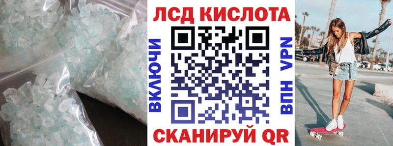 LSD-25 экстази кислота  Купить  Ейск 