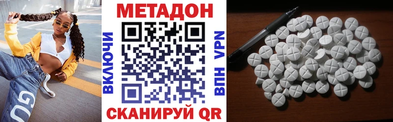 Метадон белоснежный  Купить где  Ейск 