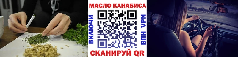 Купить где  Ейск  Дистиллят ТГК THC oil 